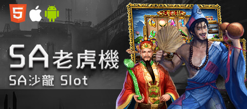 好贏娛樂城PPT娛樂城SA老虎機 好贏娛樂城PPT娛樂城SA老虎機