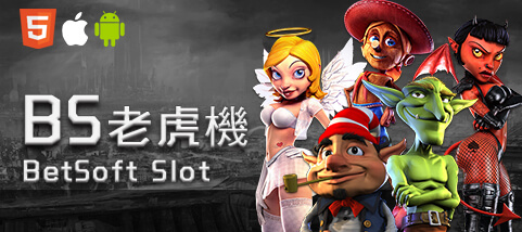 好贏娛樂城PPT娛樂城BS老虎機 好贏娛樂城PPT娛樂城BS老虎機
