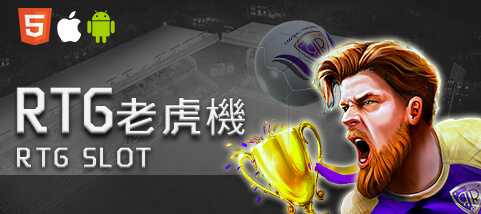 好贏娛樂城PPT娛樂城RTG老虎機 好贏娛樂城PPT娛樂城RTG老虎機