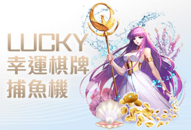 好贏娛樂城PPT娛樂城幸運棋牌捕魚機 好贏娛樂城PPT娛樂城幸運棋牌捕魚機