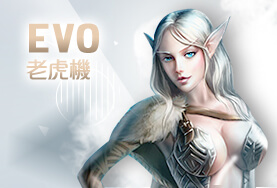 好贏娛樂城PPT娛樂城EVO老虎機 好贏娛樂城PPT娛樂城EVO老虎機